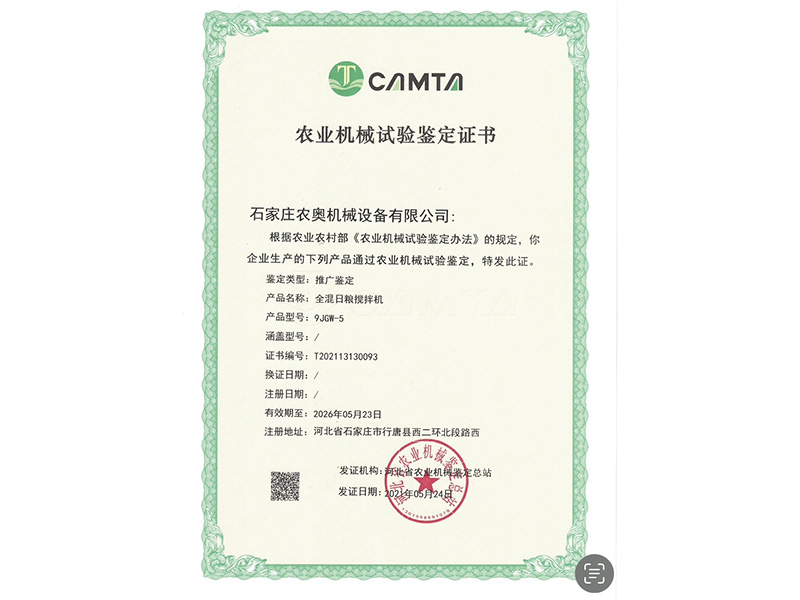 資質證書